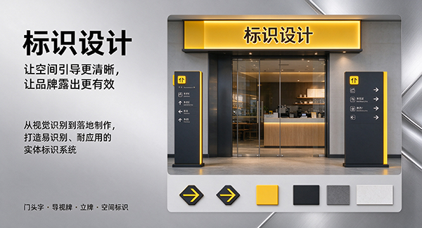 兴山区标识设计